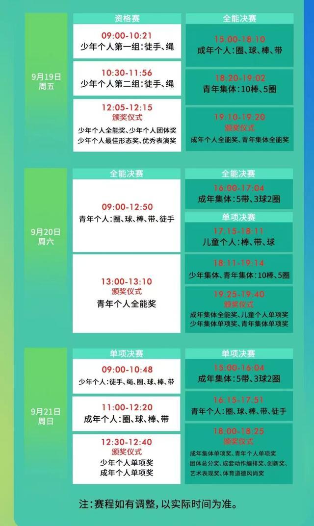 tenan, 让观众在欣